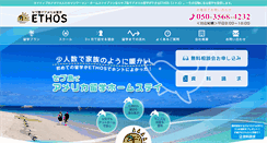 Desktop Screenshot of ethosjp.com