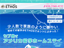 Tablet Screenshot of ethosjp.com